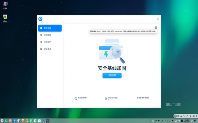官宣：统信UOS服务器版V20（1060）重磅上线！