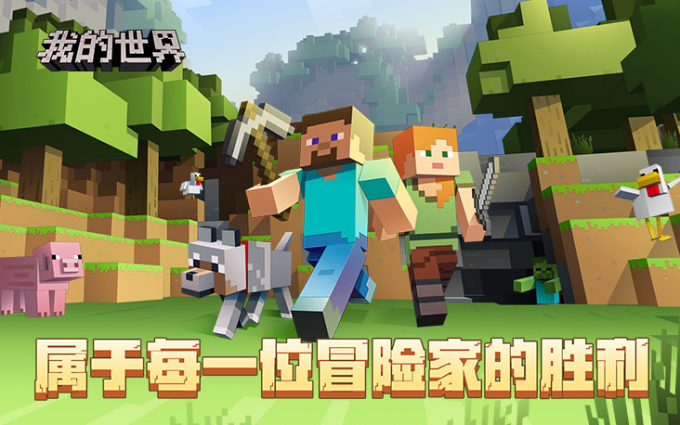 《我的世界》联动ROG，线下线上皆有彩蛋