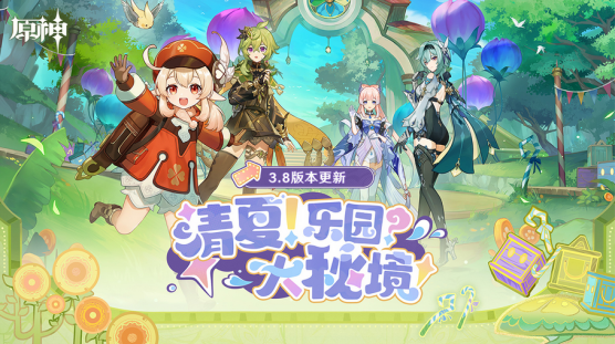 清夏乐园大秘境 AMD锐龙5 7600带你畅玩《原神》