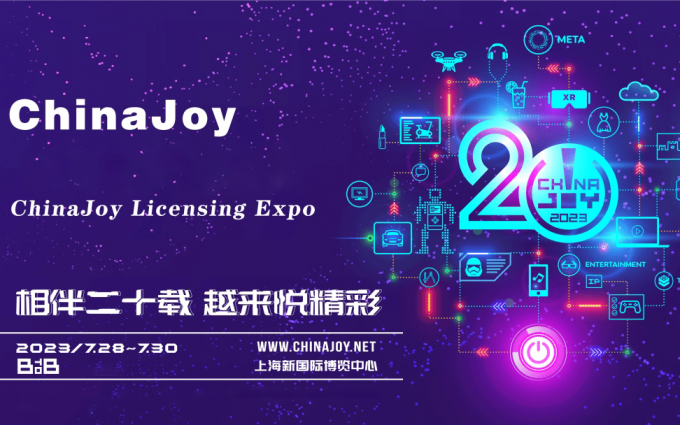热点畅玩节即将开幕！热点科技邀你相约ChinaJoy2023！