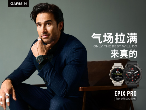 Garmin佳明易耐时EPIX Pro商务运动智能腕表全新上市 气场拉满 来真的