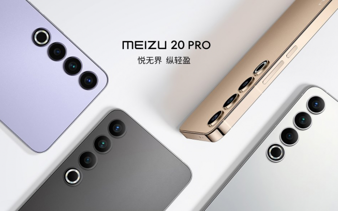 想要一款系统长期流畅不卡的高颜值手机，不如看看魅族20 PRO