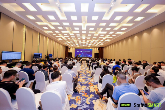 舒尔在上海举办“同行·上海”活动，新品MAX902引领会议音频革新