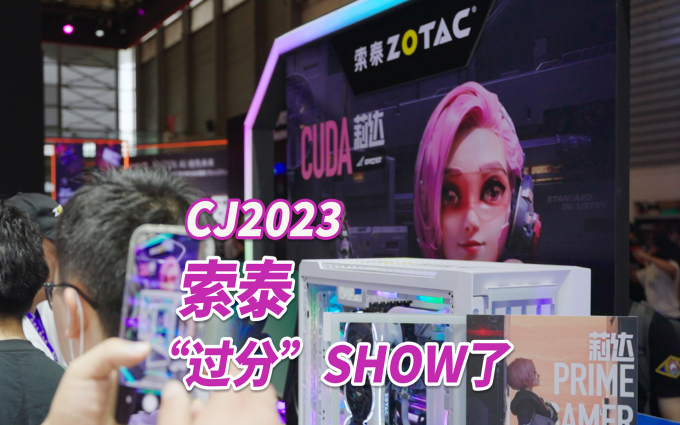 跟随蜘蛛侠纵横宇亩？CJ2023，索泰无"索”不玩! 