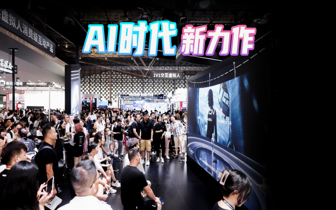 WAIC 2023:魔珐科技超写实虚拟人消费级产品惊艳亮相