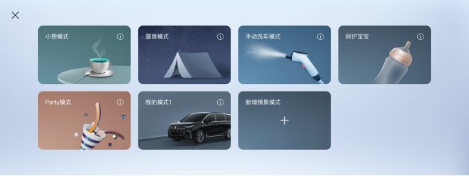电动豪华旗舰MPV再进化，岚图梦想家发布OTA2.0版本