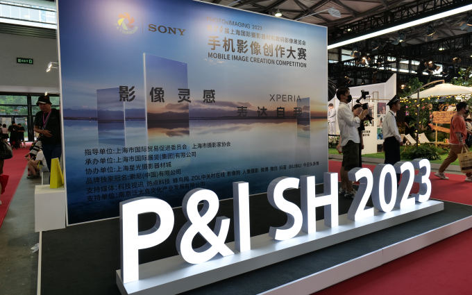 2023P&I丨影像人的狂欢盛宴，精彩明年再约！