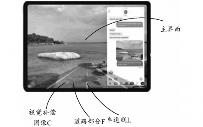 华为公布防晕车专利 车上看大屏再也不怕晕车了