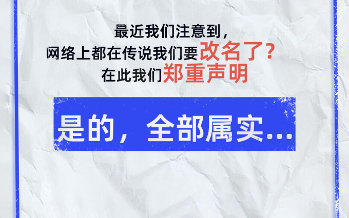 你还能唤醒天猫精灵吗？天猫精灵品牌已官宣，会有大变动！