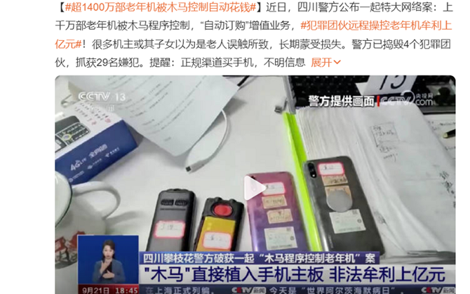 到底是哪些人昧了良心，在挣老年人“不懂科技”的血汗钱！   
