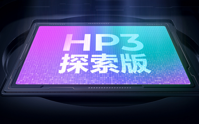 Redmi Note 13 Pro+官宣，2亿像素能改变影像体验吗？