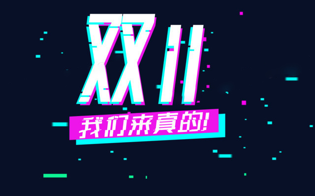 2023年抖音双十一玩法分享：在薅羊毛的日子里尽最大努力！