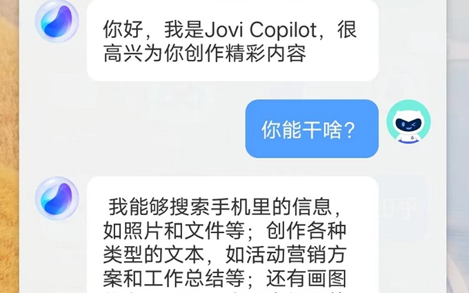 vivo自研AI大模型功能曝光，抢先华为一步盘古大模型落地？