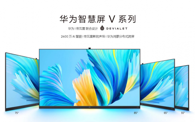 家里的老款华为电视升级了吗？不仅有多种新功能，还支持iOS投屏！