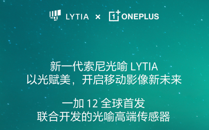 一加12表示将带来影像“王炸”，超越小米14Pro