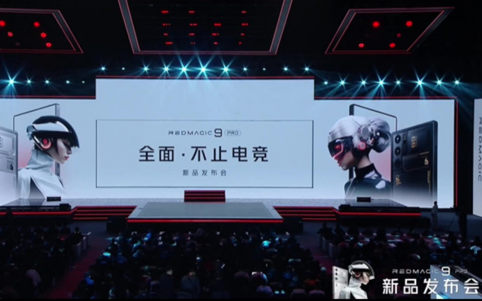 红魔9 PRO“纯平战神”加量不加价，直接炮轰友商性能！