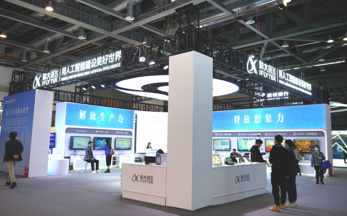 2023数贸会丨每个人都可以拥有的AI助手，科大讯飞展示无处不AI