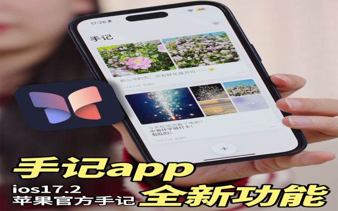 绝绝子❗️原生态苹果日记本你用了吗