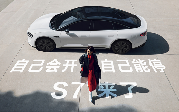 智界S7无人代客泊车功能 能否引领无人智驾的下半场