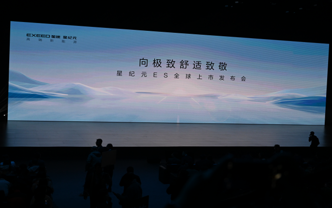 星纪元ES正式上市，最高续航905km，价格22.58万起
