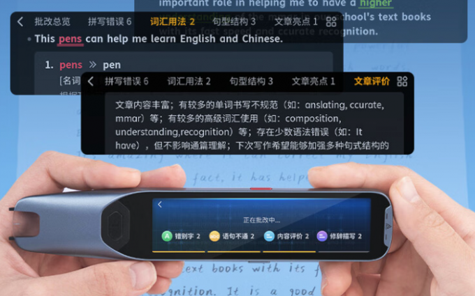 阿尔法蛋AI词典笔T20旗舰版荣获2023年度五星奖：年度优秀产品奖