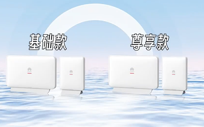 华为发布星光F50 iFTTR光猫：最高支持3000M宽带，WiFi 7让延迟更喜人