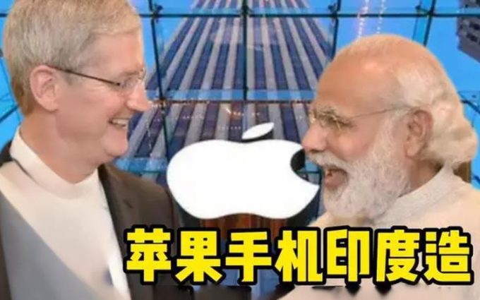 国内也逃不掉了？iPhone即将变成印度“特产”铺满全球！