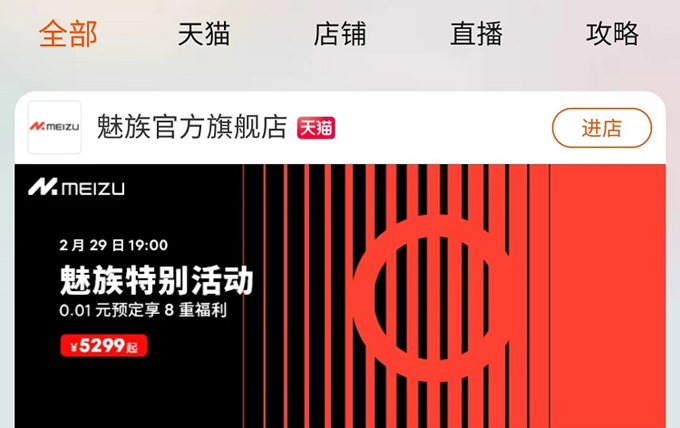 勇气可嘉？魅族21 Pro爆料售价奔6000，却可能是最后一款手机