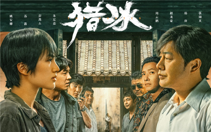 《猎冰》上热搜，华为与小米躺枪