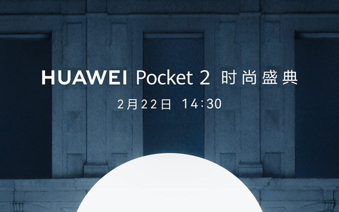 华为新款小折叠手机Pocket2官宣，2月22日发布，主打时尚   