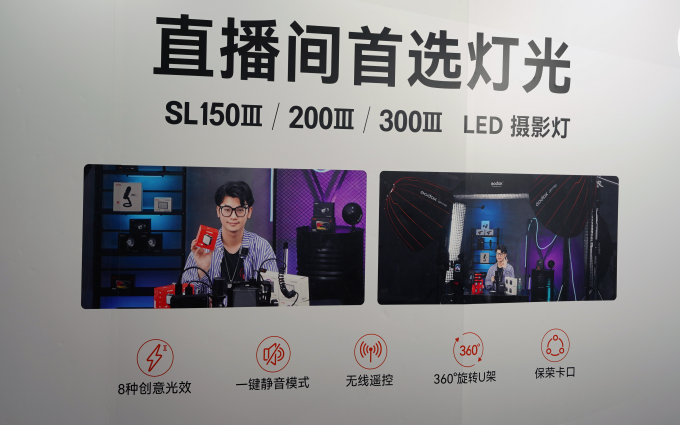 直播间灯光的更好选择，神牛于IEAE展出直播解决方案