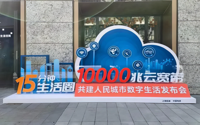 下载90GB仅需72秒，全球首个万兆云宽带示范小区落户上海