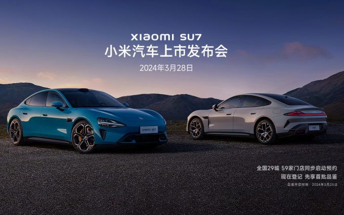 小米SU7静态品鉴会开启，新色曝光！并追加第二批交付中心