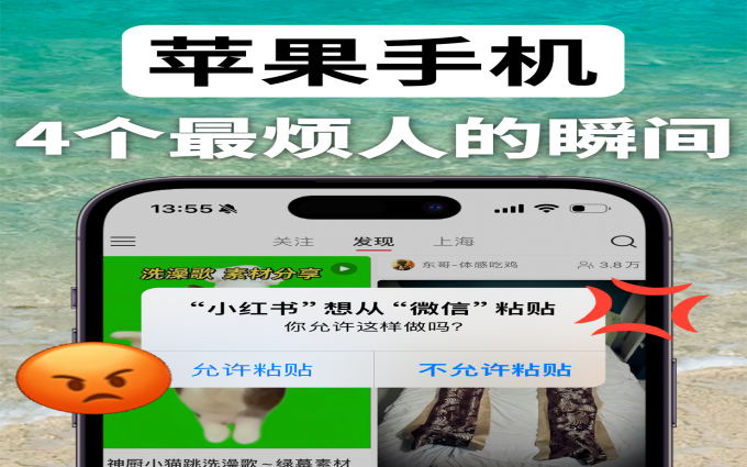 iPhone这4个烦人的功能一定要关闭掉❗️