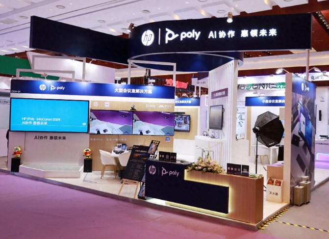 InfoComm 2024 | 惠普 Poly博诣携多款新品 打造混合办公双赢格局