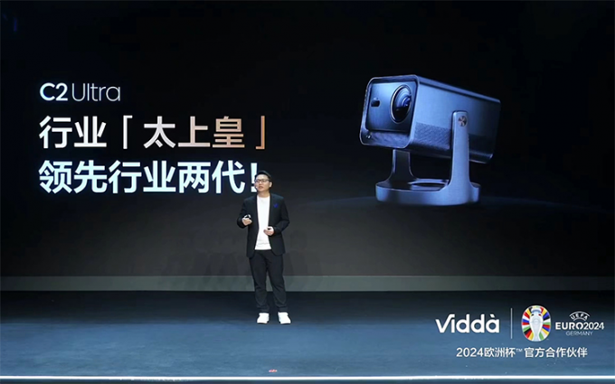 Vidda C2系列三色激光投影仪：3000CVIA真实亮度，捅破家用投影天花板