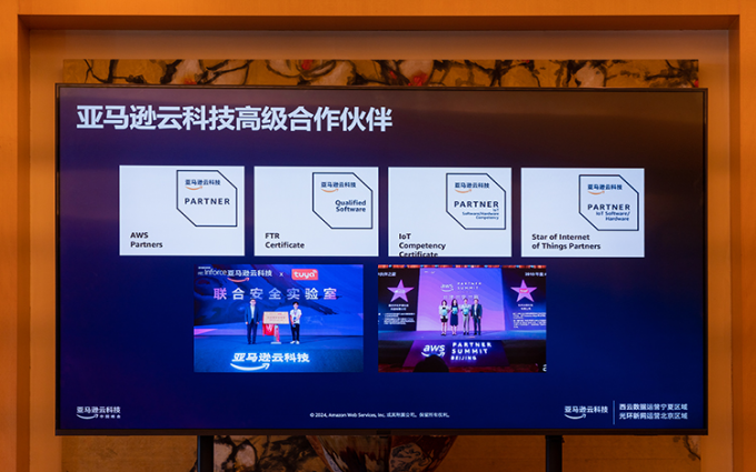 全面拥抱生成式AI 涂鸦智能携手亚马逊云科技实现智能化转型