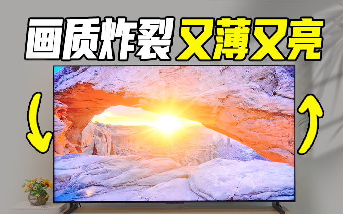 TCL X11H QD-Mini LED电视：万级背光分区，6500nits峰值亮度，画质天花板