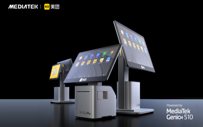 MediaTek携手美团，打造新一代餐饮系统硬件 S4 Pro 系列收银机