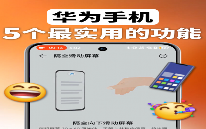 华为你不宣传这个😡你糊涂啊！！