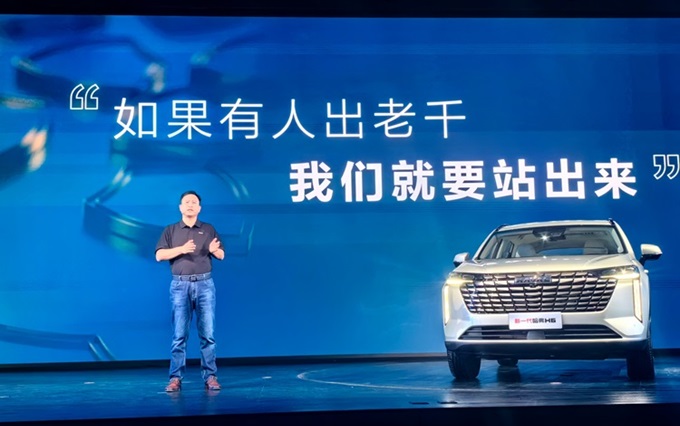 开场10分钟没讲车！哈弗H6发布会，长城到底在干嘛？