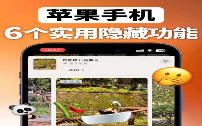 到底是谁把苹果用成了老年机？