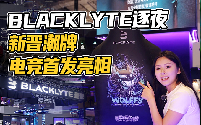 BLACKLYTE逐夜也太会拿捏游戏党了！