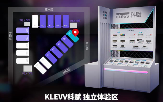 KLEVV科赋蓄势待发2024 ChinaJoy，看看有没有你的心头好！