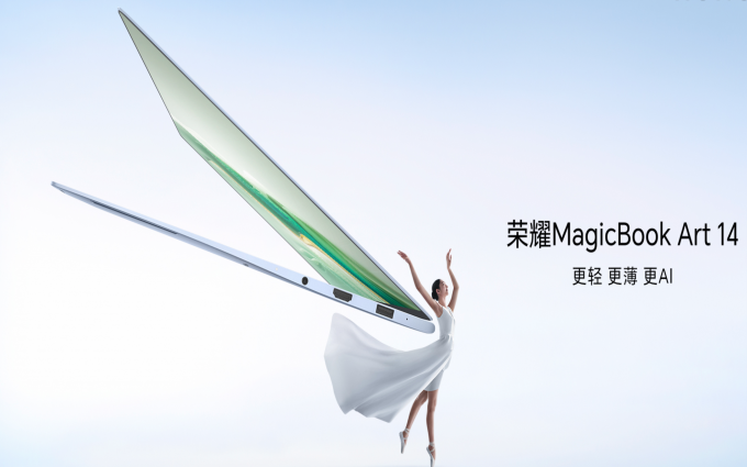 屏占比高到难以置信，荣耀MagicBook Art 14即将发布