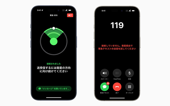 iPhone在日本可以卫星通信了，中国用户何时能用？