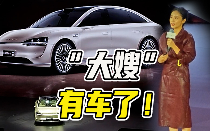 大嫂也有车了！高叶与黄晓明成享界S9车主
