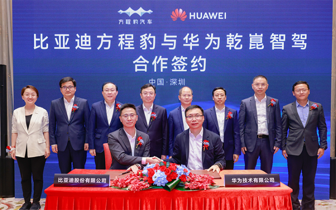 正式官宣！比亚迪方程豹与华为乾崑智驾开启合作，豹8首发搭载