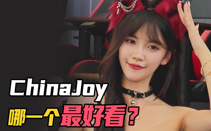2024ChinaJoy，小米、荣耀、一加、红魔，谁家小姐姐最好看？