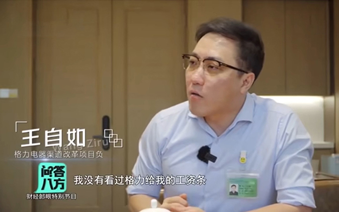 感谢王自如？格力公布上半年财报：营收是小米一半，利润多15亿